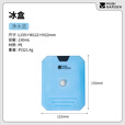 牧高笛（MOBIGARDEN）极冰保温箱 户外露营大容量车载冷藏箱冷暖两用便携保温箱 配件/冰盒（单个装）