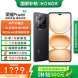 荣耀Power 【国家补贴15%】5G手机 新品上市 8000mAh青海湖电池 荣耀自研C1+通讯芯片 十面抗摔 幻夜黑 12GB+512GB 官方标配