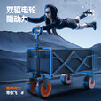 电动露营车便携式手推助力户外营地野餐野营折叠推车旅行野炊拖车 6公里电动款+桌板【黑色】
