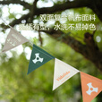 vidalido维达利多户外露营彩旗营地旗三角挂旗串氛围感装饰品风绳旗帜定制 三角挂旗旗串
