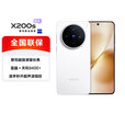 vivo X200s 全新旗舰3nm芯片 手机vivo 新机2025上市 AI拍照 无Pro+版 X200s 直白 12GB+512GB（晒单赠蓝牙耳机）