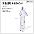 牧高笛（MOBIGARDEN）清泉运动水袋 户外徒步登山便携折叠水壶运动跑步水袋 磨砂白