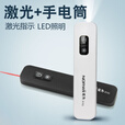 诺为 R705C红光笔激光笔镭射笔电子教鞭指示笔指星笔沙盘售楼笔宠物逗猫 R705 R705 黑色【红光 7号电池款】激光+手电筒