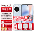 华为nova14【24期免息】新品手机 后置多焦段质感人像 鸿蒙AI 100W超级快充华为新机2025上市 冰晶蓝 256GB 24期免息
