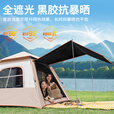 凯路德（KAIROAD）户外露营帐篷天幕二合一黑胶遮阳防晒野外过夜自动速开全套装备 【吊床套餐】3-5人帐篷+天幕