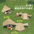 原始人户外露营帐篷便携式折叠野营过夜防雨速开天幕二合一黑胶防晒加厚 【3-5人】钛黑胶帐篷+防潮垫