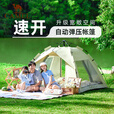 骆驼（CAMEL）户外帐篷野餐多人野外露营防雨防晒加厚涂银公园帐篷双层全自动 空间升级 淡青色 涂银防晒 B003 均码