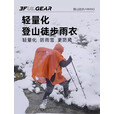 三峰出三峰轻量化防水雨衣户外登山徒步男女超轻爬山旅行钓鱼便携雨披裤 标码没帽檐-衣袖款-15D海风蓝