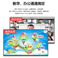沃普西【全网比价】电子白板多媒体教学培训会议平板一体机智能办公高清触控屏投屏视频电视智慧屏 100款触控屏+推车+触摸笔(10人内） 性能强劲】双系统（win10/i5+安卓14）