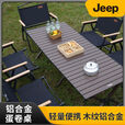 JEEP吉普户外折叠桌椅露营便携式野餐桌子野营茶桌全套装备蛋卷桌庭院 胡桃色中号+椅子4张