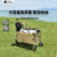 牧高笛云际折叠露营推车聚拢款户外大容量带刹车带娃可躺手推车拉车 细沙黄 150L 【聚拢宽轮刹车】