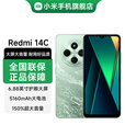 小米Redmi 14C 6.88英寸护眼大屏 120Hz高刷 150%大扬声器 碧波绿 8GB+256GB