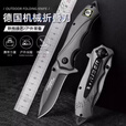 智浦达德国进口D2钢战术折叠刀防滑手柄锋利男士随身工具防身野外求生 深灰色 小号