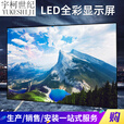 led全彩显示屏高清大屏幕会议室展厅监控电子无缝拼接 咨询客服按需定制 室内全彩