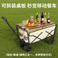 露营装备车户外便携推车超大野外车野餐车拖车升降桌摆摊小推车 越野轮款+120高桌【黑色】