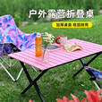 暴走怪兽户外蛋卷桌便携式折叠桌野餐桌露营装备用品摆摊桌子 【加厚碳钢】90cm黑色蛋卷桌