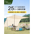 vidalido维达利多户外露营天幕TC棉布遮阳棚复古精致露营防晒防雨挡风天幕 5X5m天幕配4铝杆