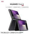 华为 Pura X 新品手机 1610阔型屏 鸿蒙操作系统5 折叠屏手机 华为鸿蒙智能手机 幻夜黑 12+256