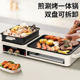 野徒者电烧烤炉家用无烟烤肉机室内烧烤架电烤盘炉子烤串多功能电烤锅 烤涮一体【小烤盘+烤网】 新网红款电烤炉