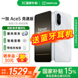 一加Ace 5 竞速版 新品学生游戏性能手机 天玑9400e旗舰芯 逐浪白 12GB+256GB 官方标配
