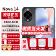 华为nova14【24期免息】新品手机 后置多焦段质感人像 鸿蒙AI 100W超级快充华为新机2025上市 羽砂黑 512GB 12期免息