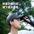 牧高笛（MOBIGARDEN）鸭舌帽 户外遮阳帽子男棒球帽女防晒太阳帽 NX23208001 煤灰