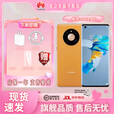 华为【双十二提前专享价】Mate 40(5G)麒麟9000E芯片HarmonyOS鸿蒙系统徕卡 5000万像素超感知主摄像现 Mate40秋日胡杨【5G全网通】 8+128GB