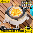 Aoran户外卡式炉防风露营炉具猛火红外线卡磁炉防爆分体式液化燃气炉  【米色】红外线+直喷猛火炉