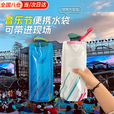 初构想水袋户外便携演唱会软水袋音乐节折叠露营中药水袋便携果汁饮料 便携软水袋【白+蓝两个装700ml】