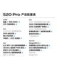vivoS20Pro   5000万索尼潜望长焦 天玑9300+人像AI手机 凤羽金 12GB+256GB 单机+第三方品牌快充+全国联保