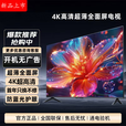 康佳美途电·视机4k液晶网络超高清家用智能wifi语音投屏客厅护眼显示器 55LED 高清普通版长88*宽51cm