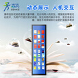 森克 瀑布流阅览屏流光阅读屏无缝高清液晶拼接屏图书馆电子图书借阅机智能数字流动墙系统 46英寸 2*1