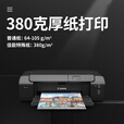 佳能（Canon） PRO-200S/310/510彩色喷墨A3+专业照片打印机A2大型影楼商用相片8/10/12色艺术照摄影作品输出 PRO310【A3+/10色颜料墨水/有线+无线】 套餐一