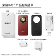 荣耀x70 新品5G手机 手机荣耀 国家补贴 朱砂红 12GB+512GB全网通 官方标配