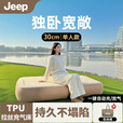 JEEP拉丝充气床垫打地铺家用户外露营便携式自动气垫床弹丝云床 拉丝床米色单人矮款+手动泵