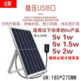 咏颖（YTYIN）太阳能光伏充电板户外移动电源便携徒步露营5vusb手机快充充电器 6W光伏板带USB稳压器+支架+3米线