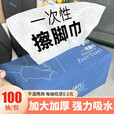 陈小懒 一次性擦脚巾加大加厚足疗足浴酒店桑拿美甲巾吸水擦脚布擦脚纸 一次性擦脚巾加厚1包装100抽/包