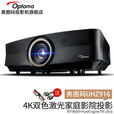 奥图码（Optoma）双色激光4K投影仪家庭影院杜比视投影机4K智能投影机私人影院游戏蓝光3D超高清高亮5000流明UHZ916 黑色 出厂标配