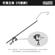 迪飞客/Defthike户外露营灯架便携式世纪桌喝茶桌配件夹具灯架零件组合 升级主灯架【世纪桌 喝茶桌】