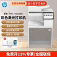 惠普（HP）78523DN/78528DN A3A4彩色激光打印机办公商用复印扫描复合机 78523DN（三合一 黑彩23页/分） 标配