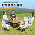户外桌椅便携式蛋卷折叠桌野餐桌椅套装露营烧烤装备 1.2m折叠加长桌-木纹
