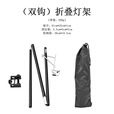 OIMG户外灯杆支架露营灯架夜市摆摊照明灯便携铝合金插地灯架双钩折叠 三节双钩黑色 便携可折叠-铝合金