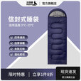 北极狼睡袋成人户外被子二合一加厚保暖便携露营防寒隔脏可拼接四季通用 藏青色【1300g春秋款】+保暖内胆/睡袋颜色可备注