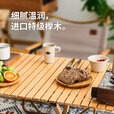 Naturehike挪客户外折叠蛋卷桌实木折叠桌野外露营野营野餐摆摊桌子夜市餐厅 榉木/原木色/大号