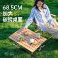 探险者（TAN XIAN ZHE）露营桌椅铝合金桌子折叠桌克米特椅月亮椅便携式一桌四椅户外套装 【轻量便携】原木色中号（送收纳包）