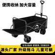 露营推车可折叠户外手推野餐车便携营地拖车拉杆多功能野营摆摊车 黑色双层加厚牛津布 轻盈5寸便携款