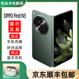 OPPOFind N3 折叠屏5G手机 超光影三主摄 国密认证安全芯片 哈苏拍照 Find N3 千山绿 12GB+512GB 官方标配+原封未激活+全国联保