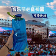 初构想水袋户外便携演唱会软水袋音乐节折叠露营中药水袋便携果汁饮料 便携软水袋【白+蓝两个装700ml】