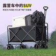 露营摆摊伞车一体车野餐车折叠桌户外移动夜市可升降餐车 【拖斗】巨无霸坦克轮+150升降桌