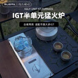 布比克新户外分体式IGT燃气炉具野营露营烧烤半单元桌面炉头防风卡式炉  冰川银半单元IGT炉